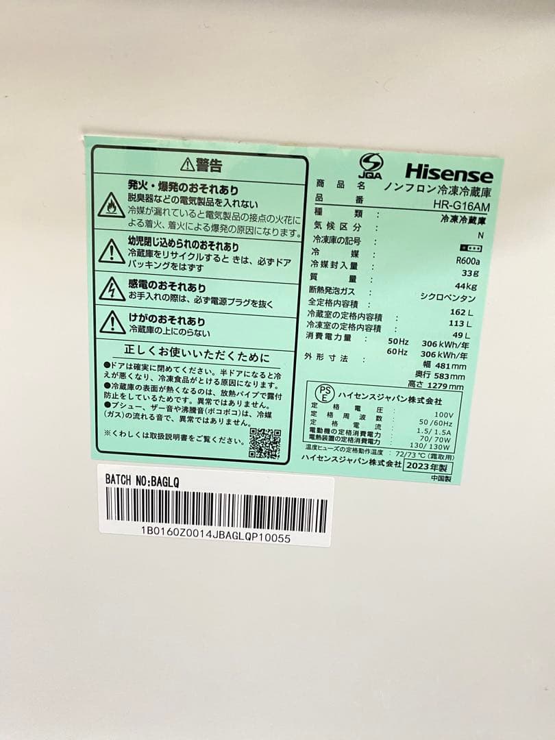 Hisense 極美品　ミラードア 冷蔵庫 162L 高年式　保証込み