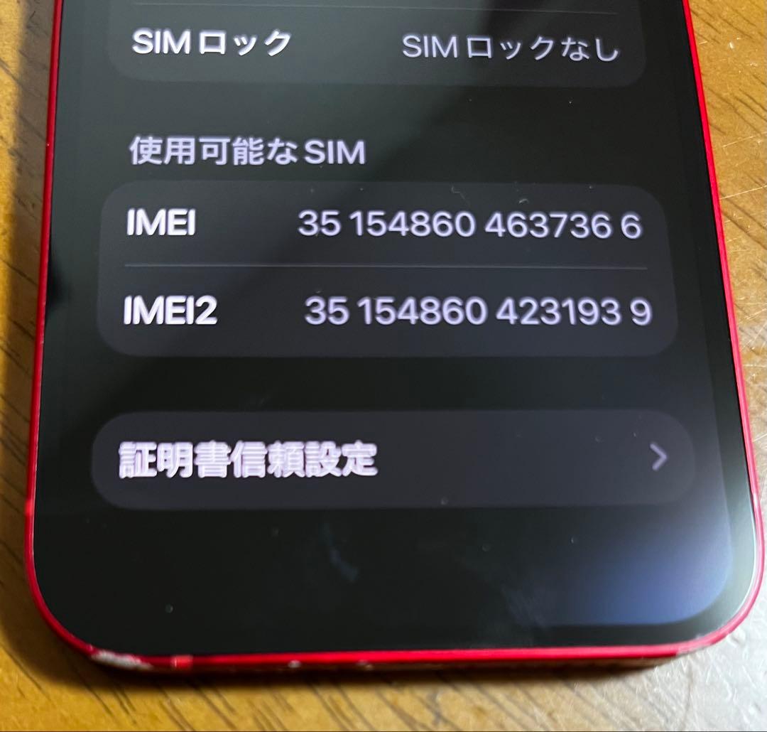 Apple iPhone 13 本体 レッド　バッテリー100%