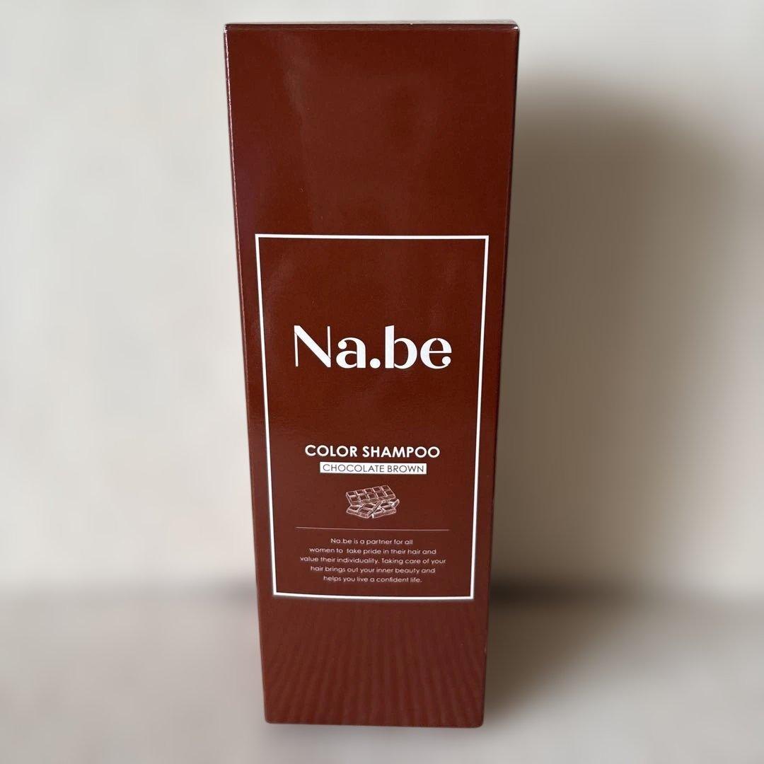 Na.beカラーシャンプーチョコレートブラウン270ml＋詰め替え用 300ml