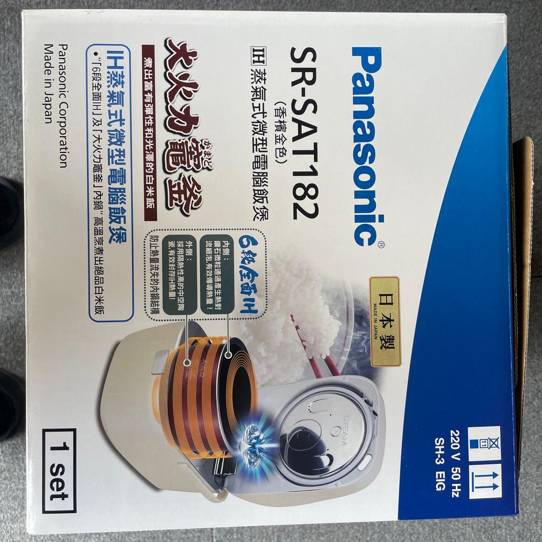 Panasonic スチーム電子炊飯器 SR-SAT182 220V専用、海外向