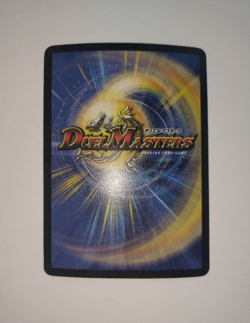 美品【初期2003年】ボルメテウス・ホワイト・ドラゴン