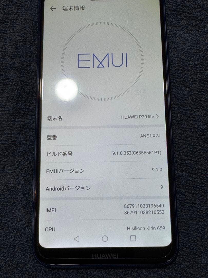 HUAWEI P20 Lite 本体 クラインブルー