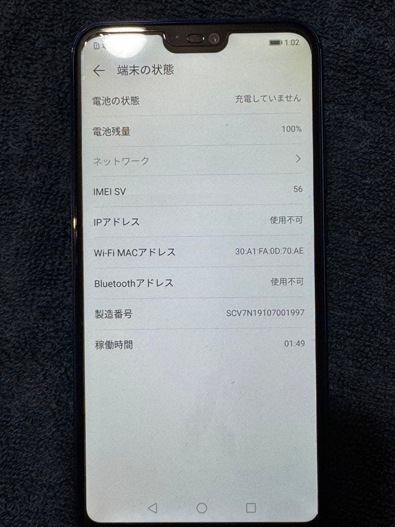 HUAWEI P20 Lite 本体 クラインブルー