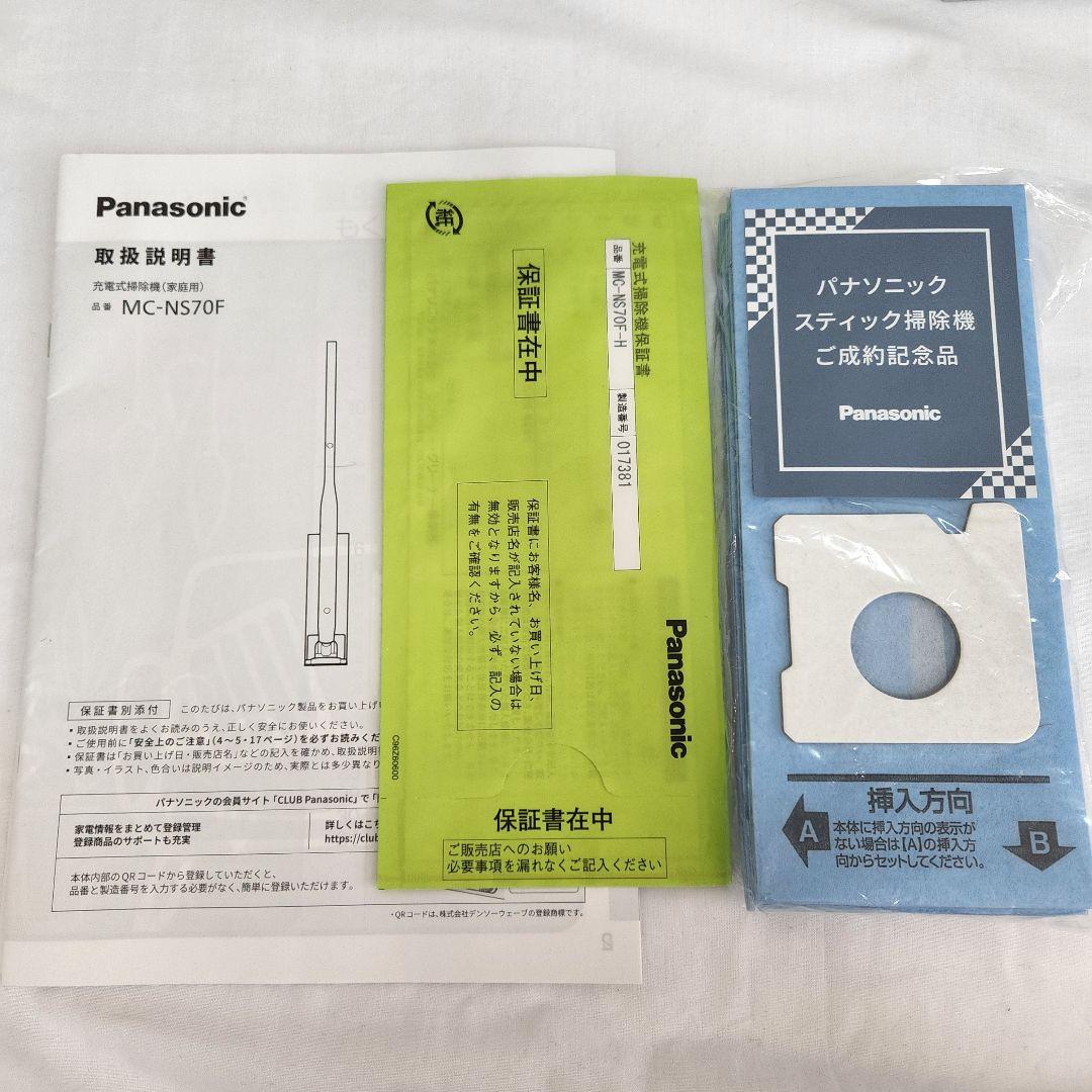 ■3年保証付■美品！パナソニック コードレススティック掃除機 MC-NS70F