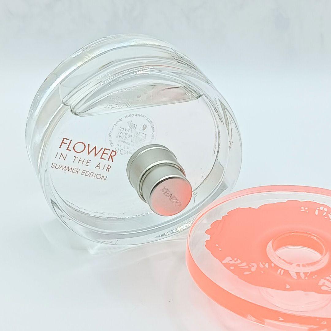 未使用 ケンゾー フラワー エア サマー 50ml　ケンゾーフラワーエアーサマー