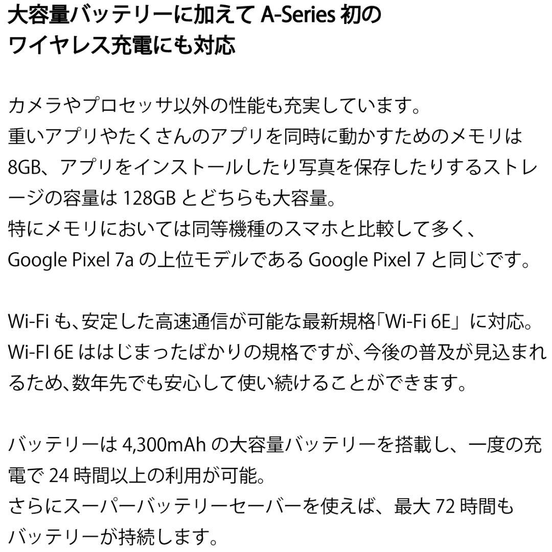 5265スマホ Google Pixel 7a SIMフリーブルー 上美品