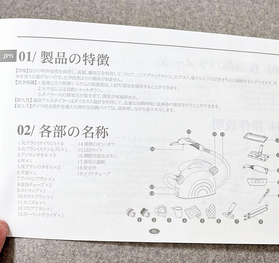 未使用 スチームクリーナー Waitbird 21点セット 多機能 説明書あり