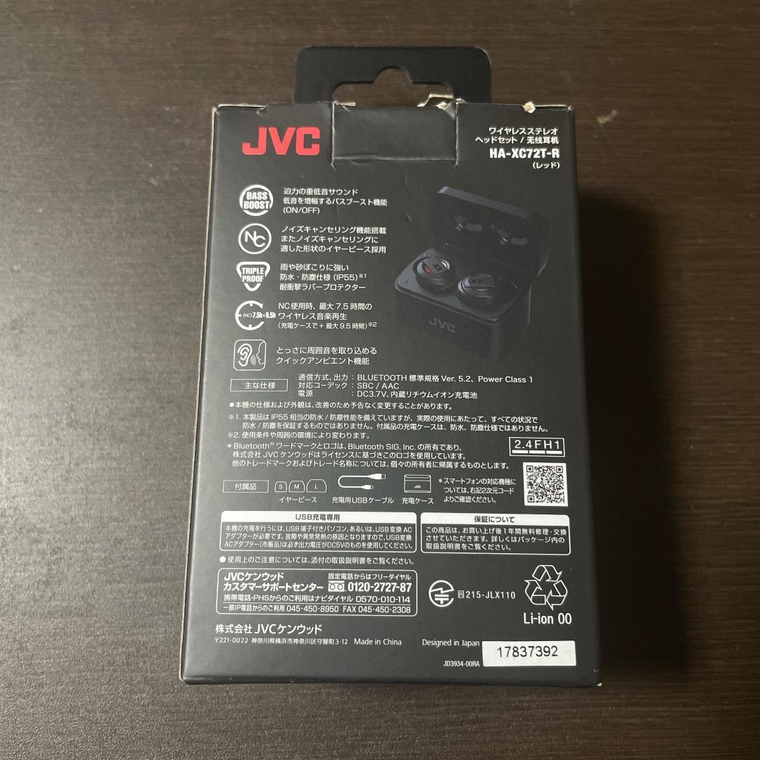 JVC ワイヤレスイヤホン HA-XC72T