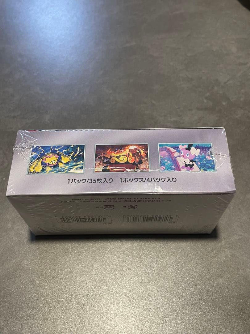 ヤ*ト様 ポケモンカード　ホワイトフレア デラックス 新品未開封 シュリンク付き