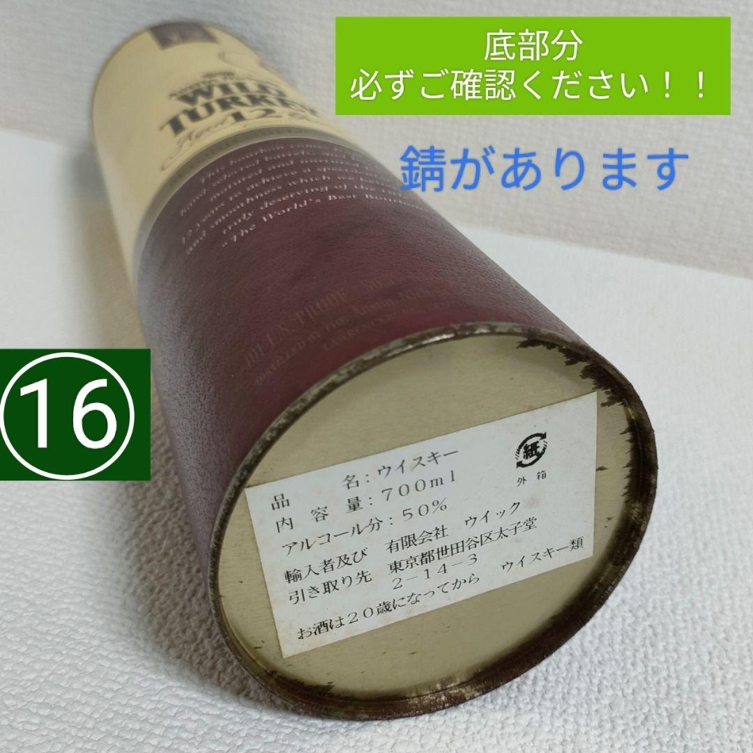 ワイルドターキー　　WILD TURKEY