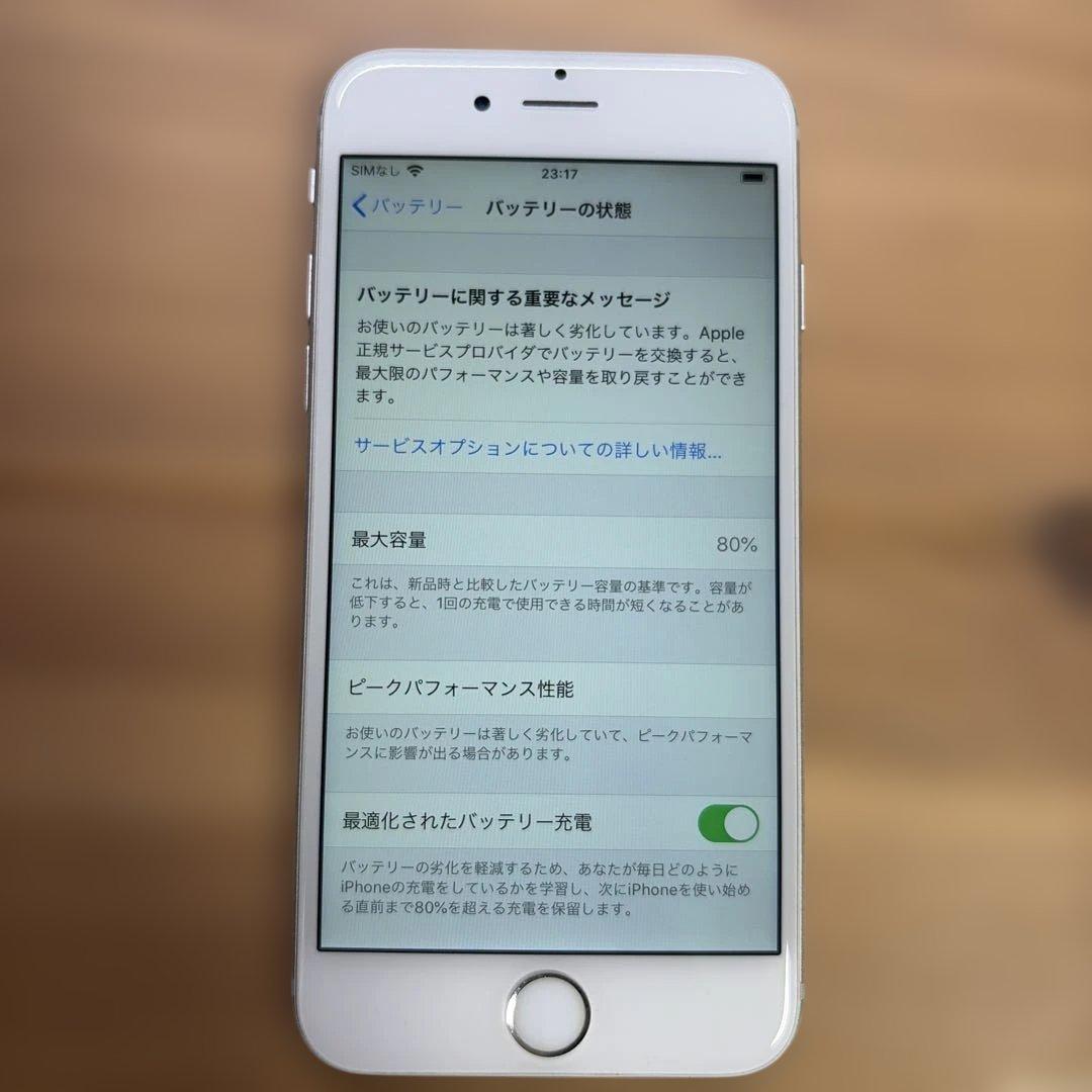 iPhone6s 128GB シルバー　MKQU2J/A バッテリー80%