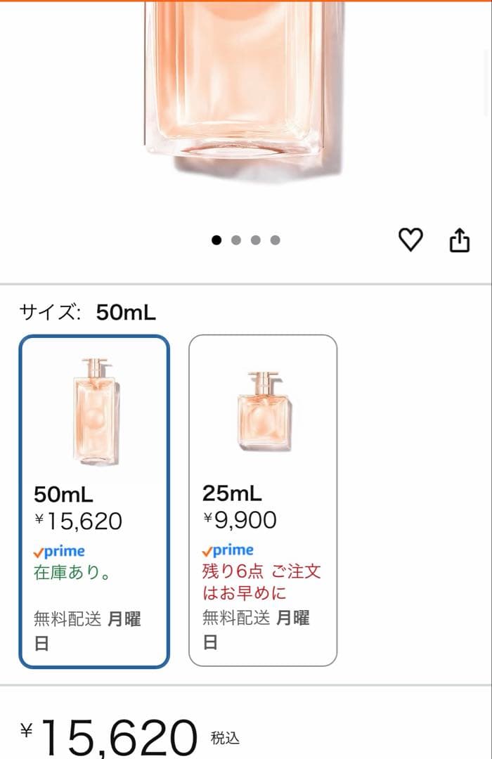 「お買い得美品」LANCOME IDÔLE オードトワレ 50ml