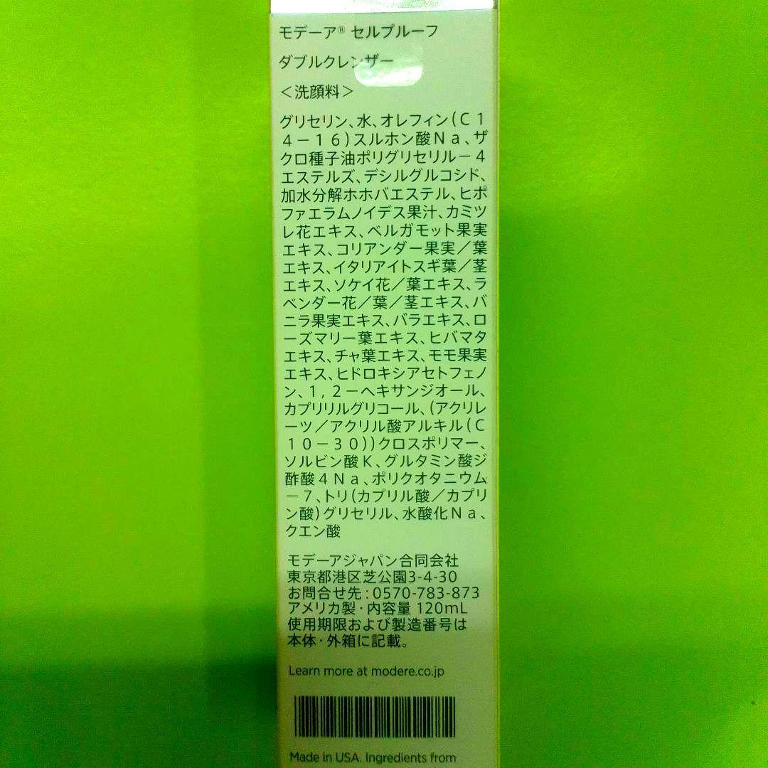 ◆専用ページ ◆モデーアセルフループモイスチャーライザー