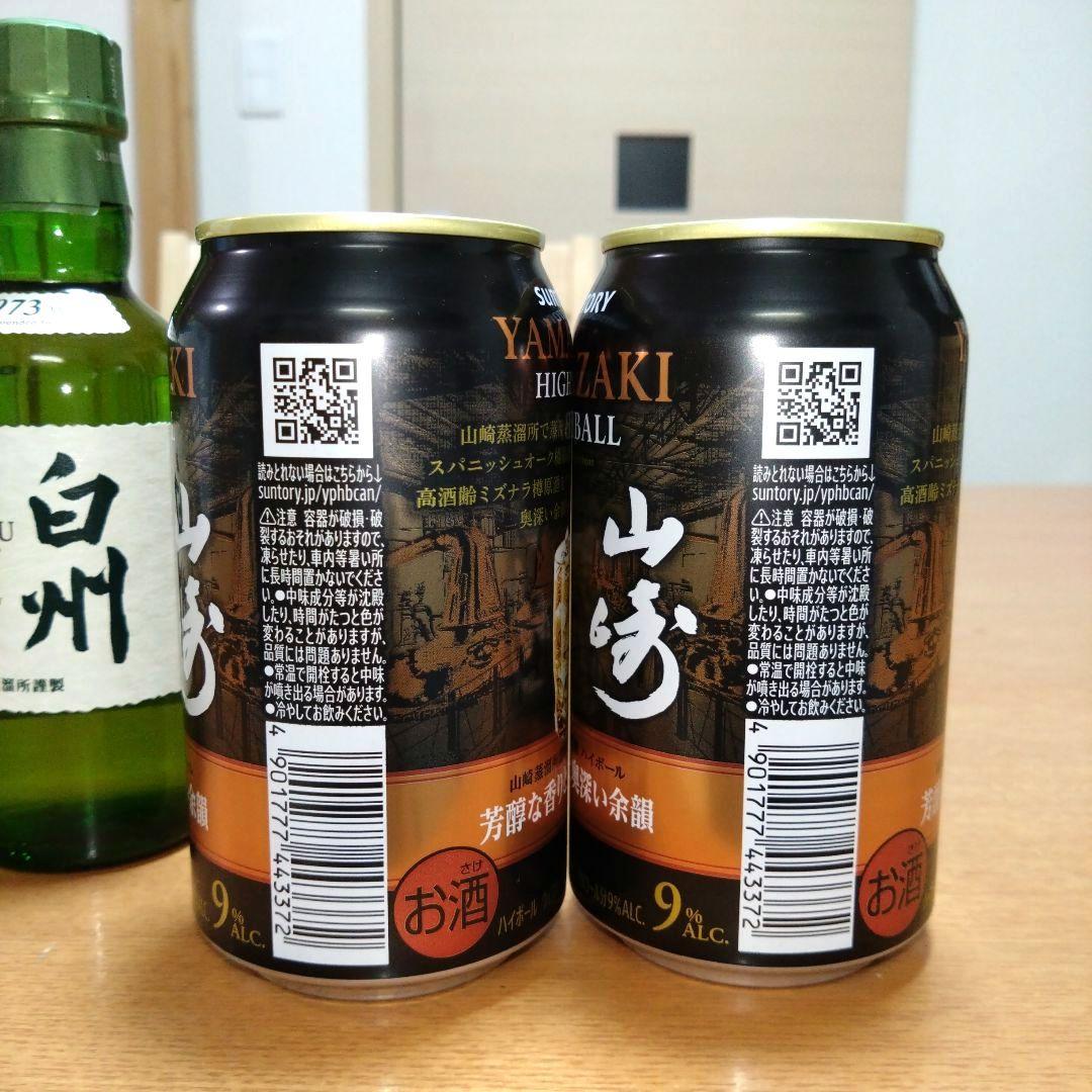 ◆サントリーシングルモルトウイスキー◆山崎＆白州◆ミニボトル◆山崎ハイボール缶
