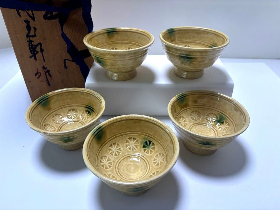 黄瀬戸　汲出　陶玉　小鉢　ぐい呑　赤津焼　5客揃い　艶やか淡い黄色