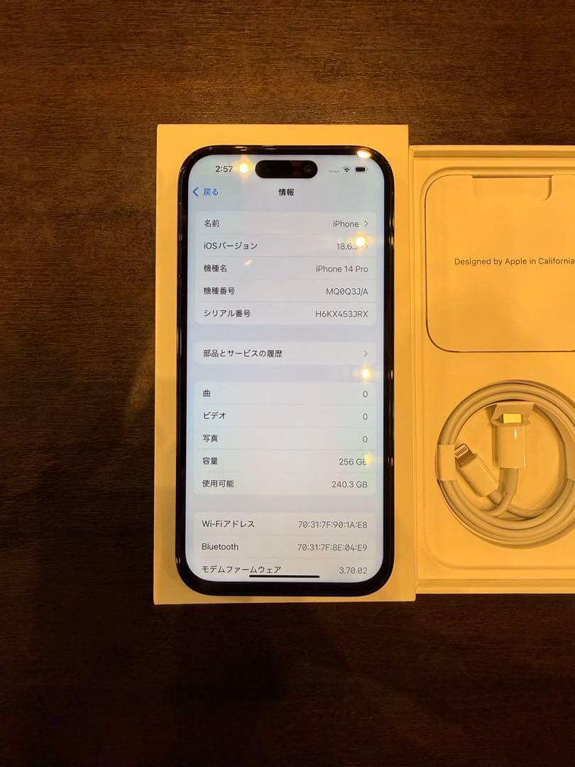 Apple iPhone 14 Pro スペースブラック 256GB
