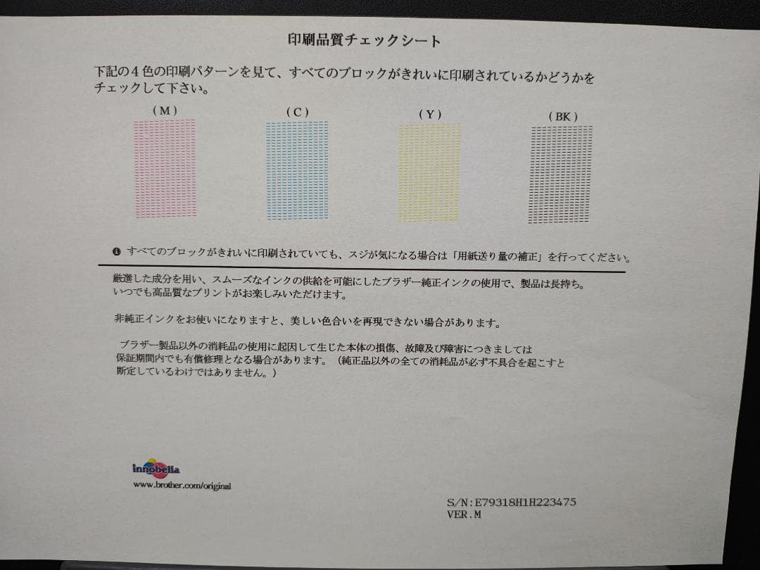 brother ブラザー プリンター MFC-J6983CDW (F37)
