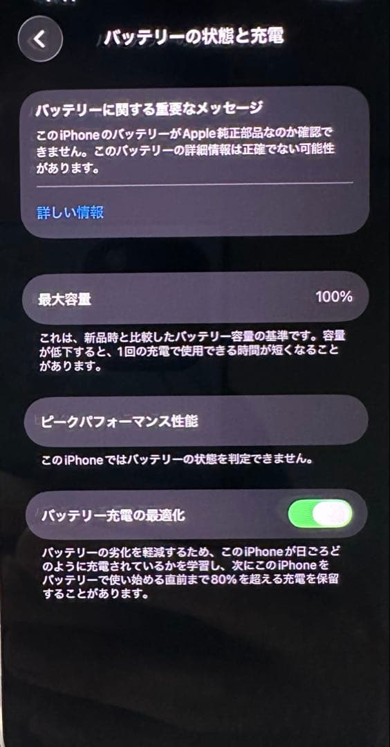 スマートフォン本体 iphone 13 mini 128GB