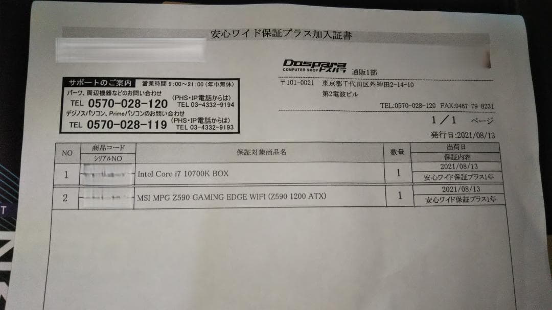 CPU Intel Core I7-10700K