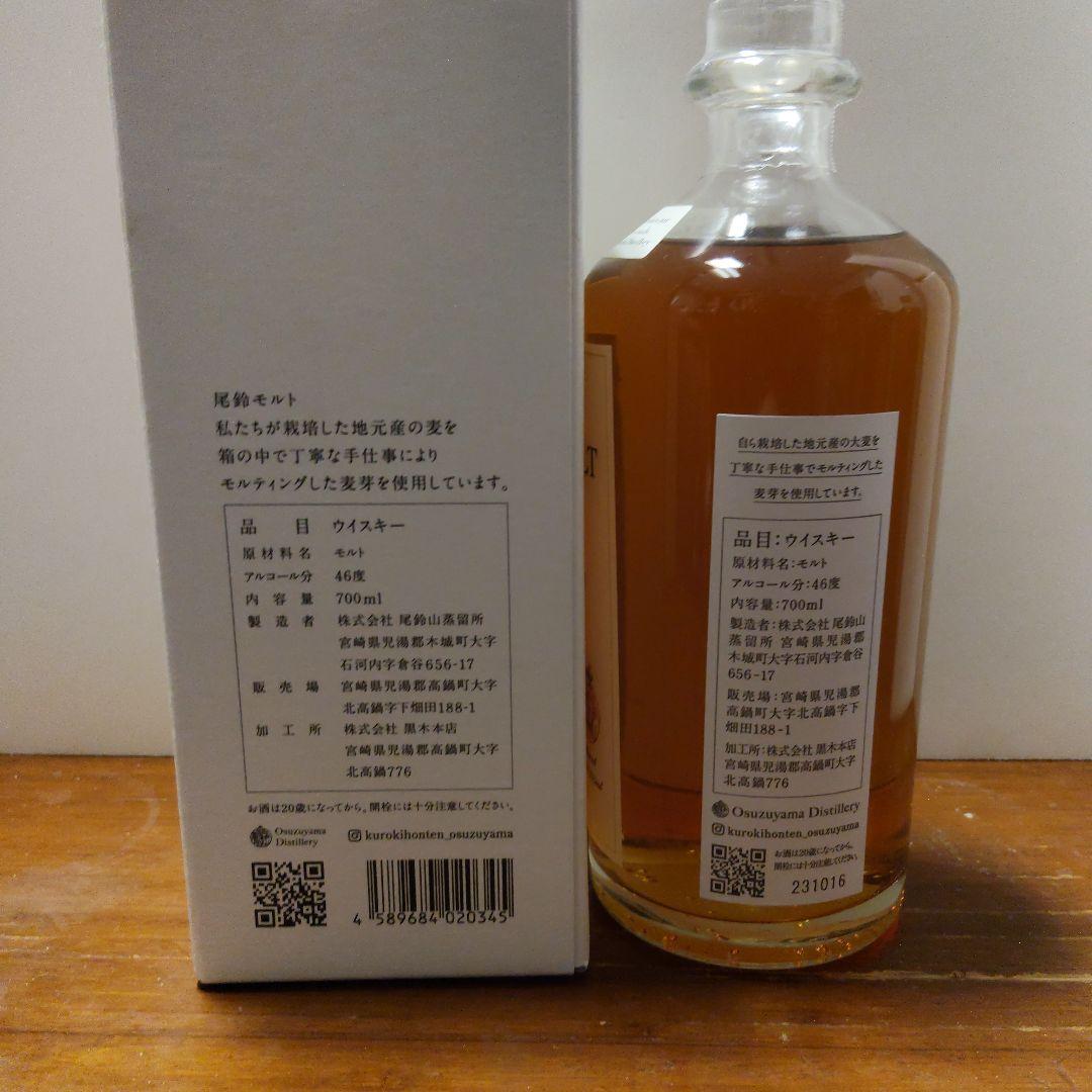 【春休み価格】OSUZU MALT シングルモルトウイスキー 4本セッ