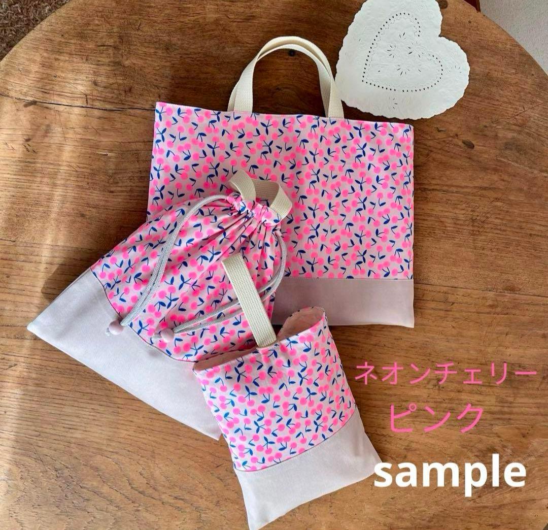入園入学3点セット♡レッスンバッグ　体操服入れ　女の子♡上靴入れ♡チェリー