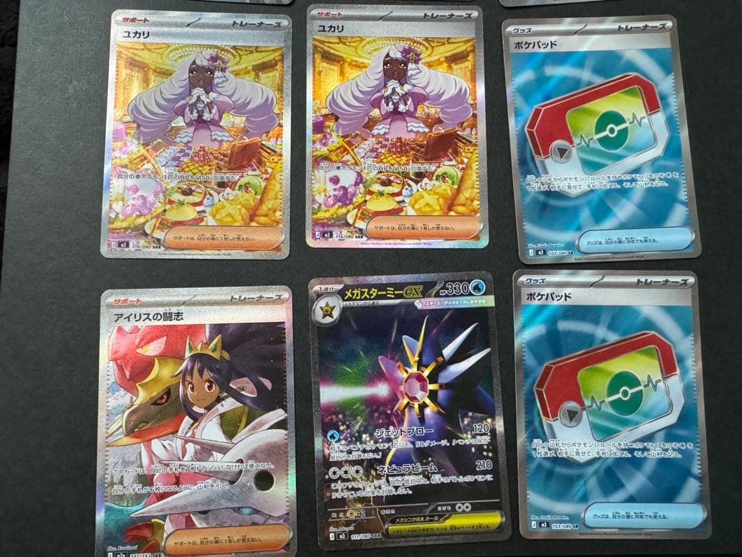 フ*ム様 ポケモンカード まとめ売り SAR SR 12枚 メガジガルデex
