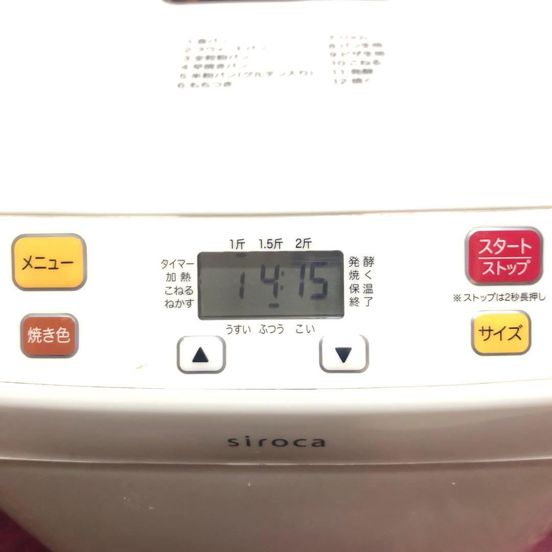 ホームベーカリー　SHB-112 シロカ siroca ホワイト