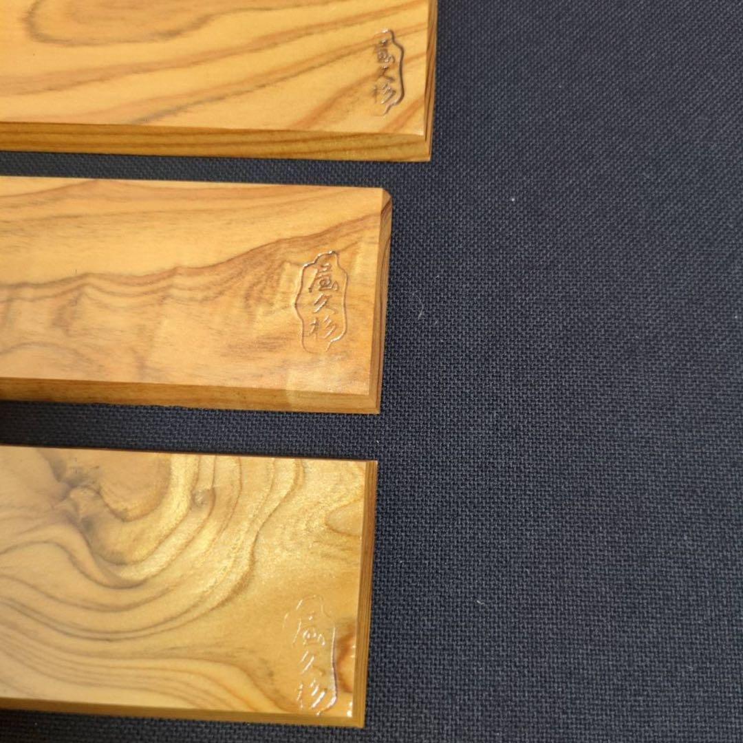 【未使用】屋久杉 工芸品 まとめ売り 夫婦こけし 3組 灰皿 天然木 屋久杉細工