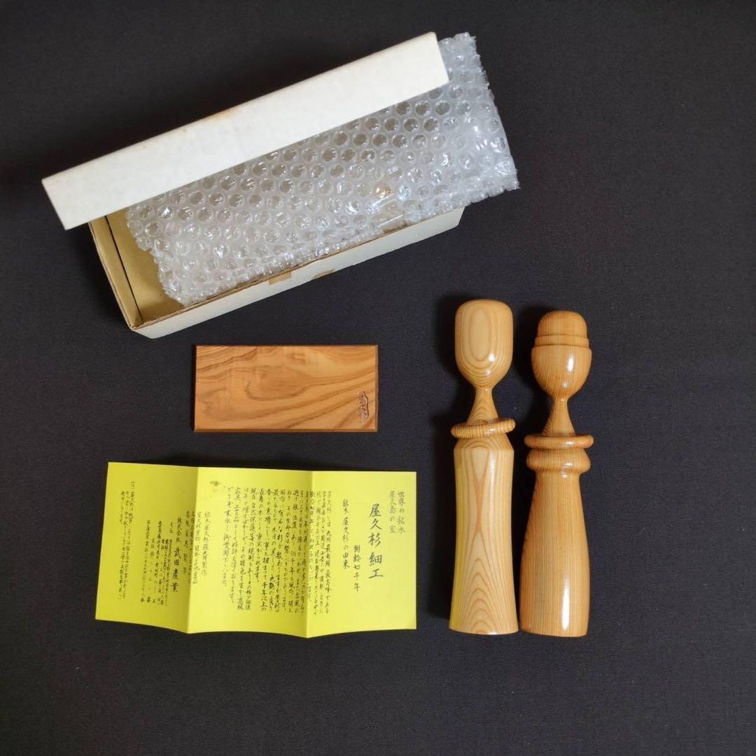 【未使用】屋久杉 工芸品 まとめ売り 夫婦こけし 3組 灰皿 天然木 屋久杉細工