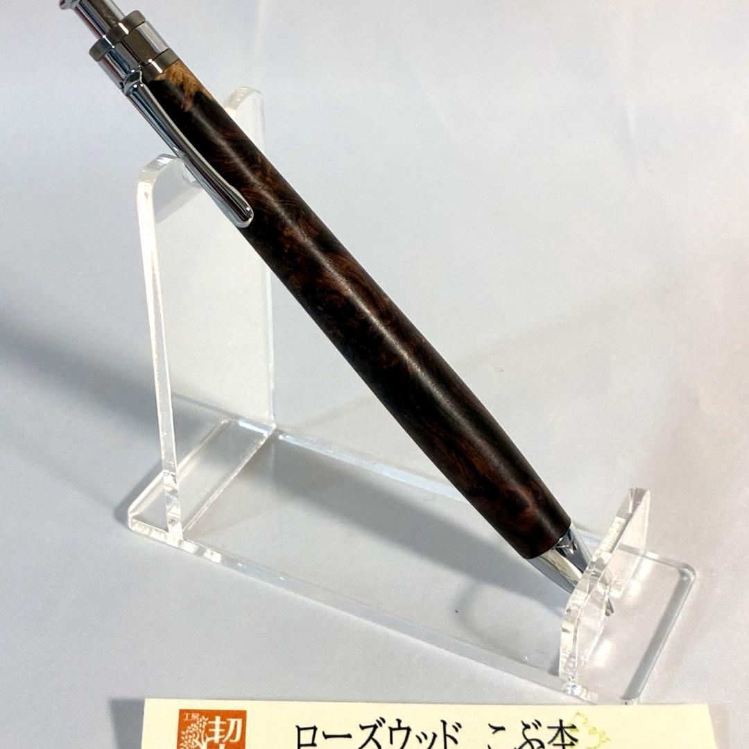 ローズウッド こぶ杢　工房楔　ペンシル楔　HondurasRoseWood