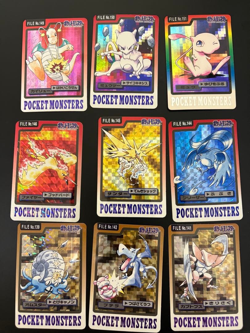 ポケモンカードダス　コンプリートファイル
