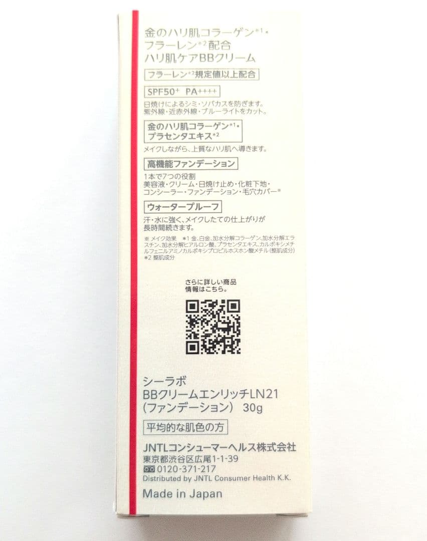 ko(a˃̵ᴗ˂̵a)koDR.CI:LABO BBクリーム LN21