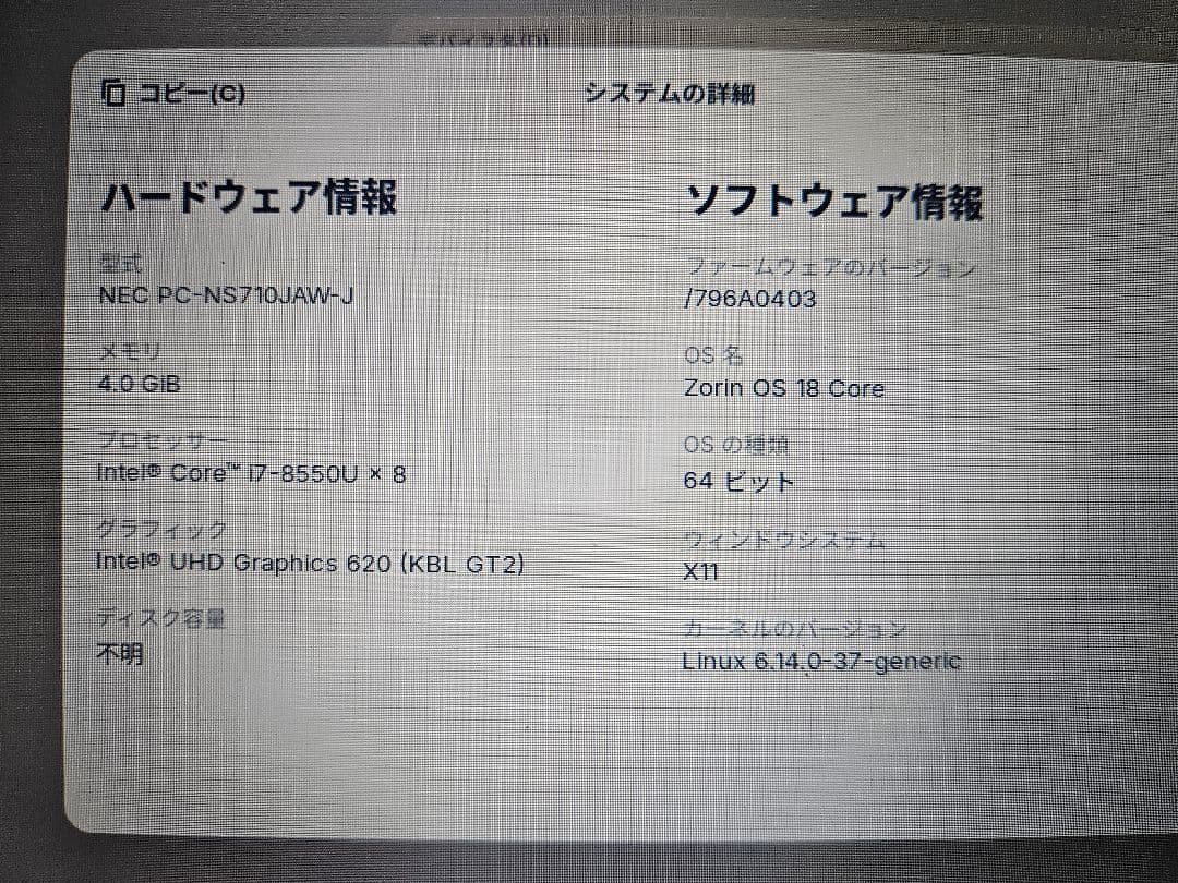 【ジャンク】LAVIE ノートPC PC-NS700JAW