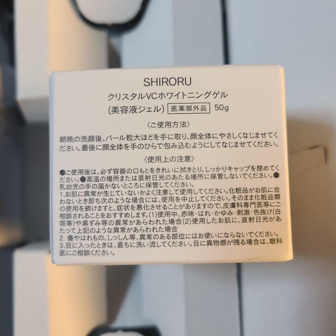 値下げ☆SHIRORU☆クリスタルホイップブラック 2本・ホワイトニングゲル2個