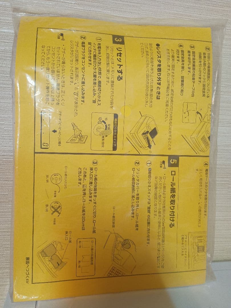 SHARP シャープ　レジスター　業務用レジ　XE-A127-A　説明書付き