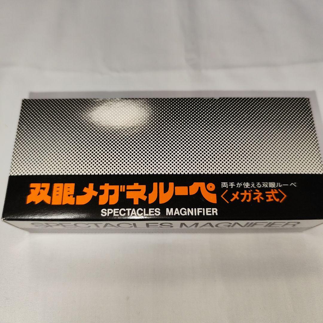 【新品】池田レンズ工業 虫眼鏡　ルーペ 拡大鏡 4個セット 日本製