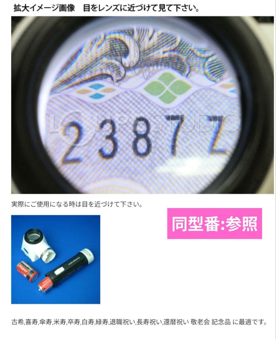 【新品】池田レンズ工業 虫眼鏡　ルーペ 拡大鏡 4個セット 日本製