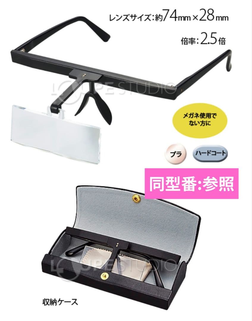 【新品】池田レンズ工業 虫眼鏡　ルーペ 拡大鏡 4個セット 日本製