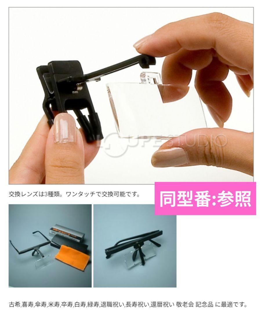 【新品】池田レンズ工業 虫眼鏡　ルーペ 拡大鏡 4個セット 日本製