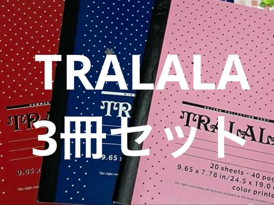 非売品　TRALALA トゥララ　ノート　ノベルティ　平成　ギャル　当時物