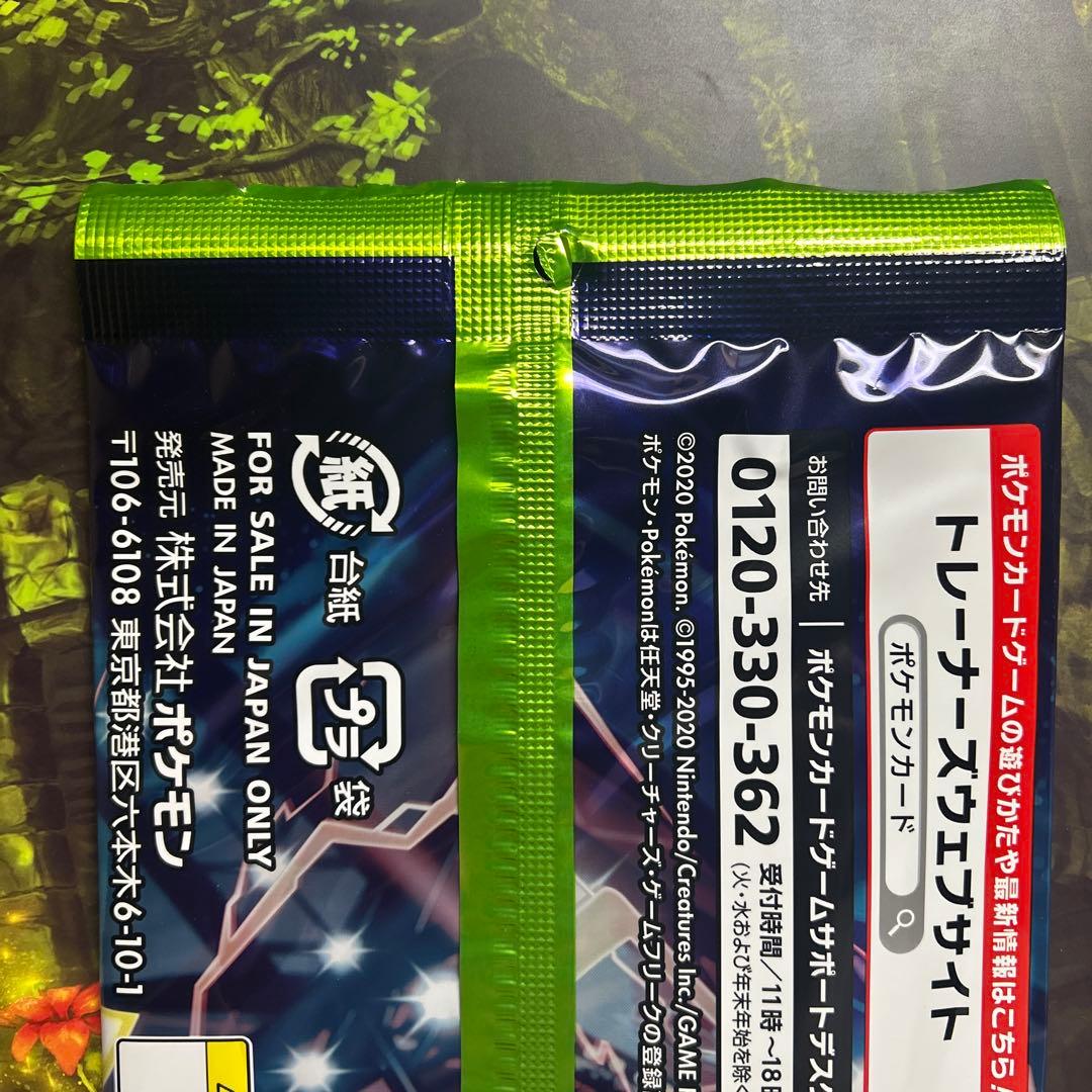 仰天のボルテッカー　キョダイパックセット　ポケカ　ポケモンカード　ピカチュウ