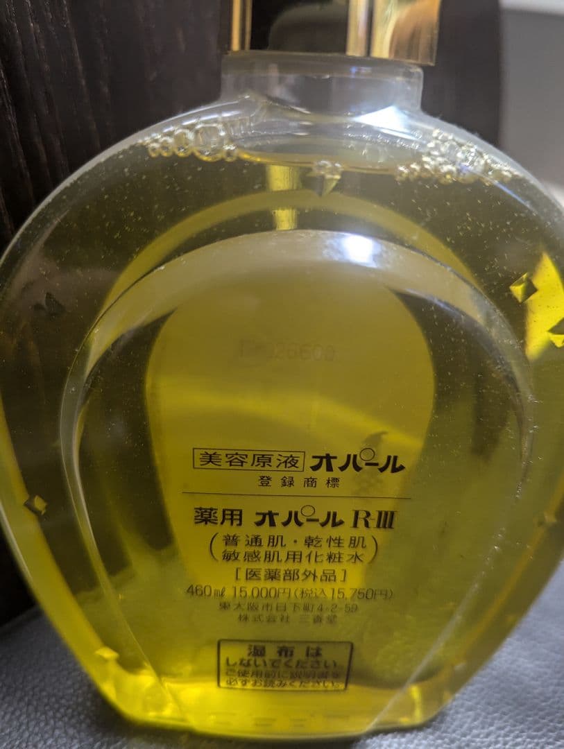 す*る様 OPAL オパール R III 化粧水 460ml
