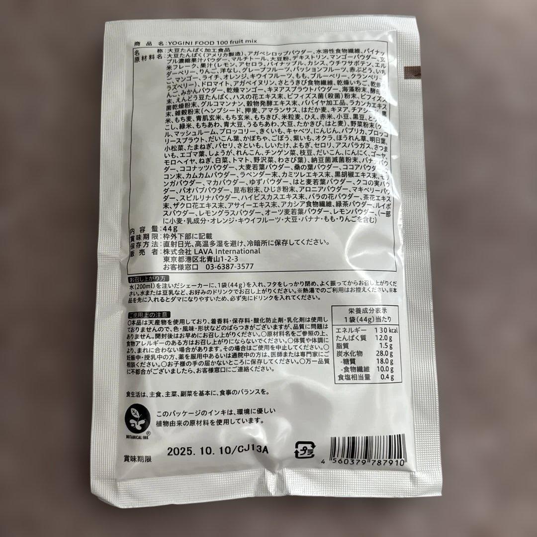 YOGINI FOOD 100 ヨギーニフード フルーツミックス ・カカオ