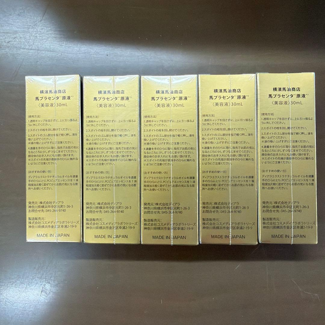 横濱馬油商店　馬プラセンタ原液 30ml 10本セット