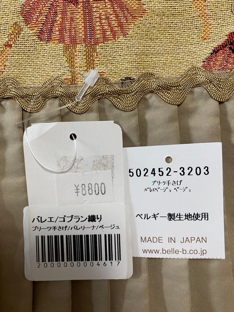 バレリーナ刺繍エコバッグ ベージュ