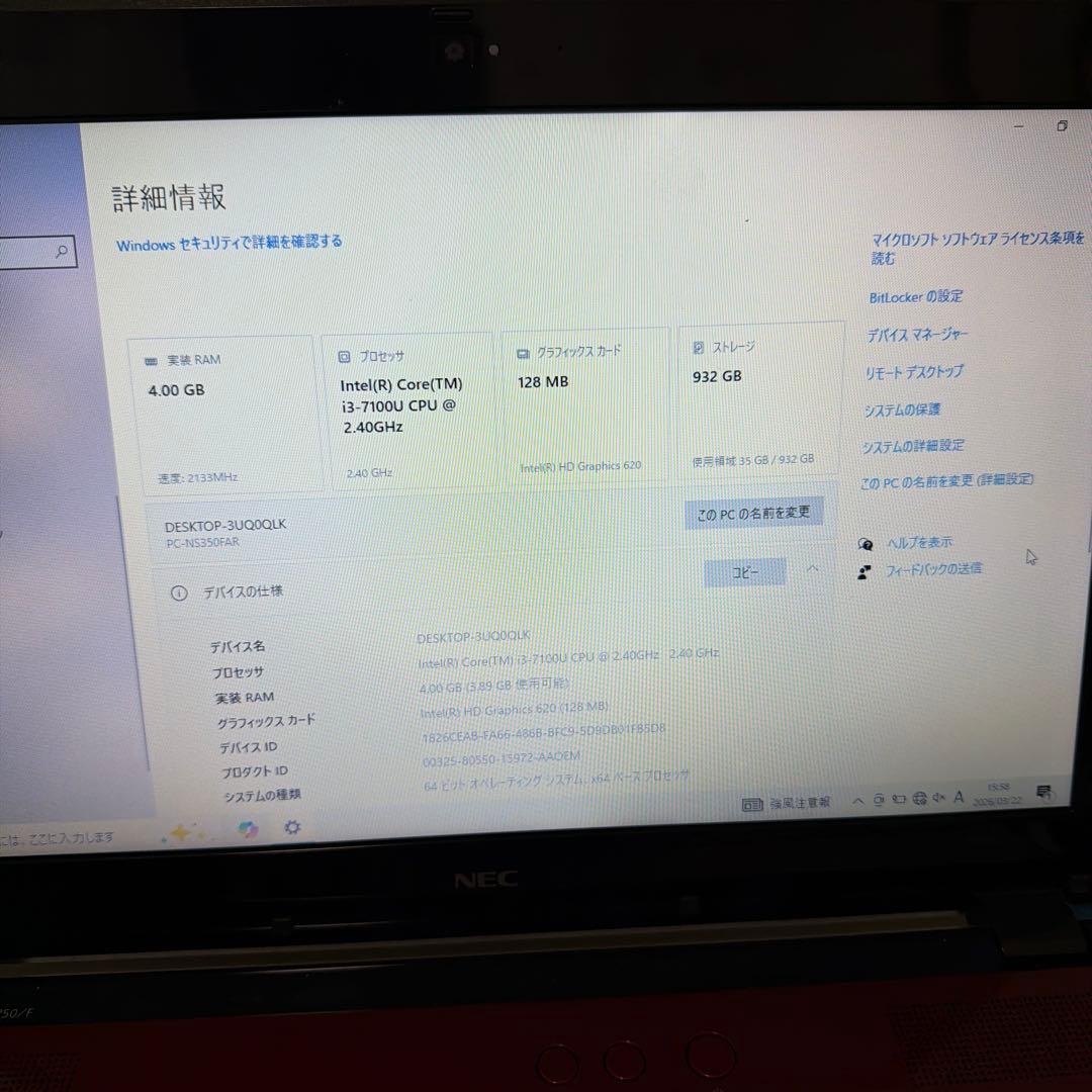 NEC LAVIE ノートPC Intel Core i7 4GB RAM