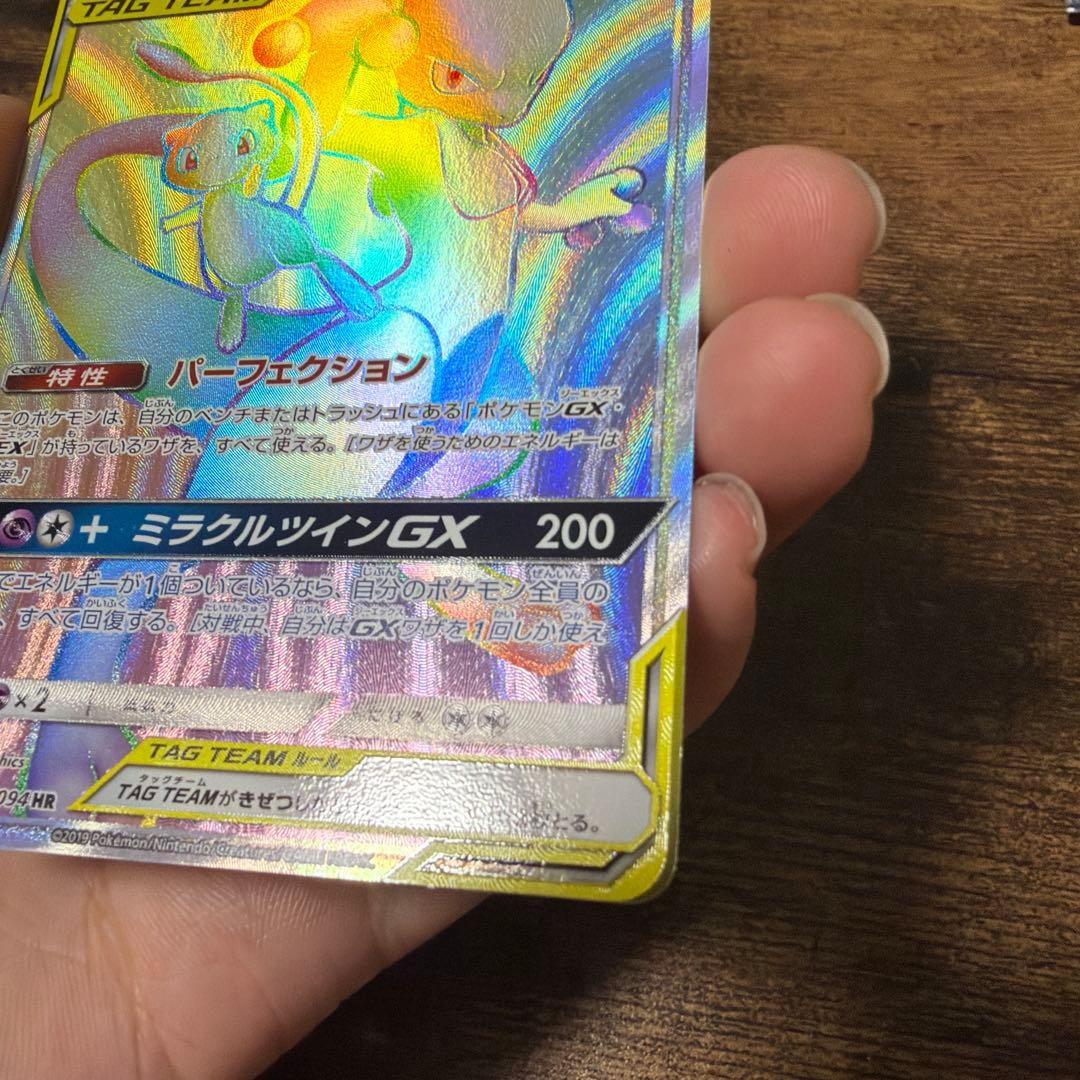 ミュウツー＆ミュウGX hr おまけ付き