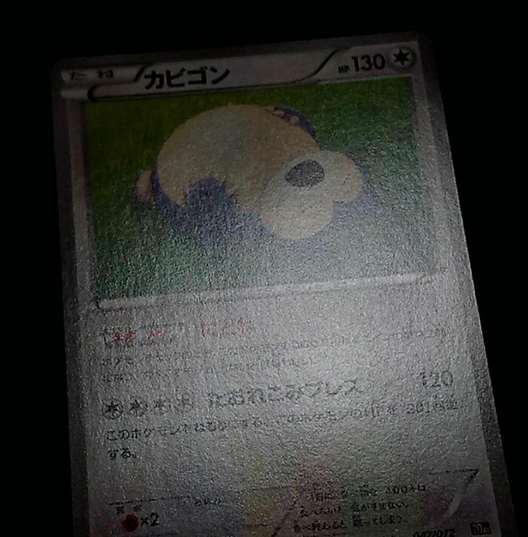 ポケモンカード カビゴン 20th スターターパック