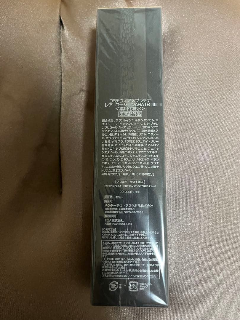 DRデヴィアス 　プラチナレアローション　125ml