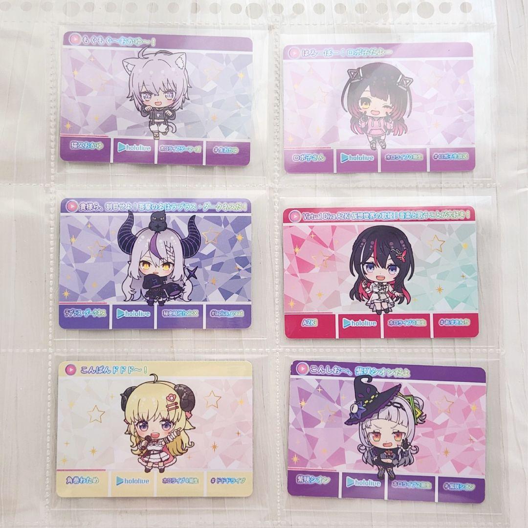 【美品】hololiveホロライブ タレントカード まとめ売り